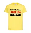 Дитяча футболка Найкраща донечка у світі Лимонний фото