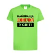 Дитяча футболка Найкраща донечка у світі Лаймовий фото