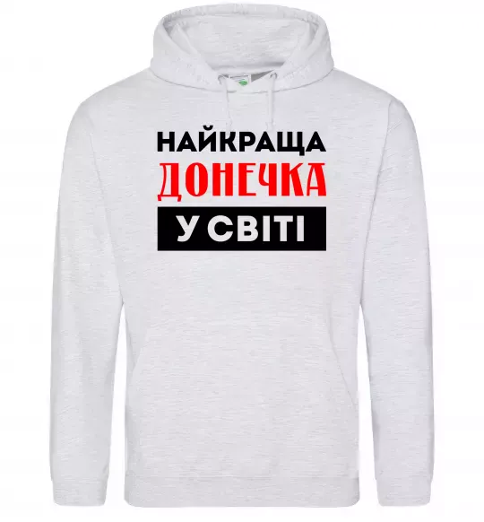 Женская толстовка (худи) Найкраща донечка у світі Серый меланж фото