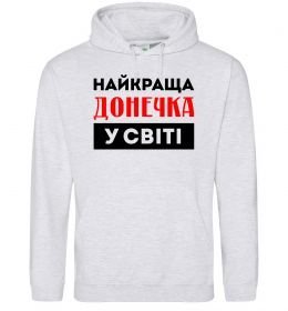 Жіноча толстовка (худі) Найкраща донечка у світі