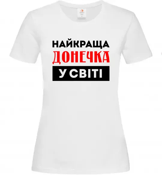 Женская футболка Найкраща донечка у світі Белый фото