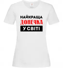 Женская футболка Найкраща донечка у світі Белый фото