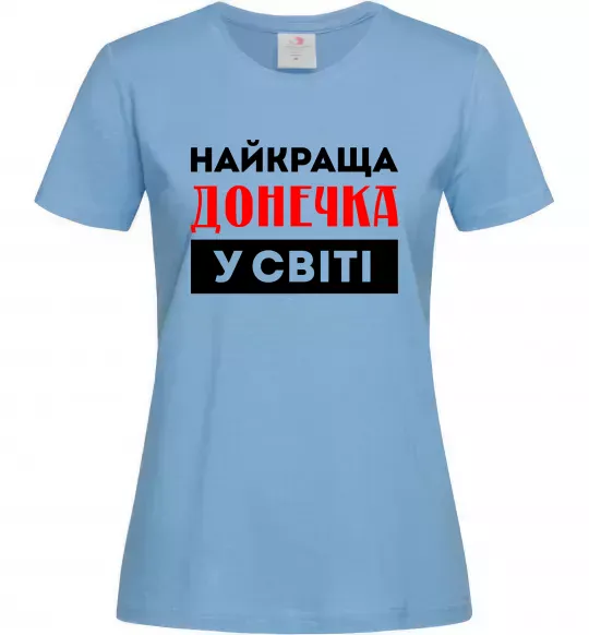 Женская футболка Найкраща донечка у світі Голубой фото