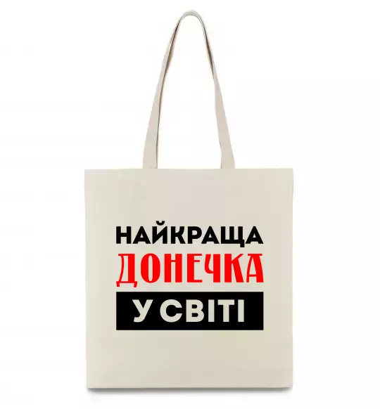Еко-сумка Найкраща донечка у світі Бежевий фото