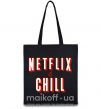 Еко-сумка Netflix and chill Чорний фото