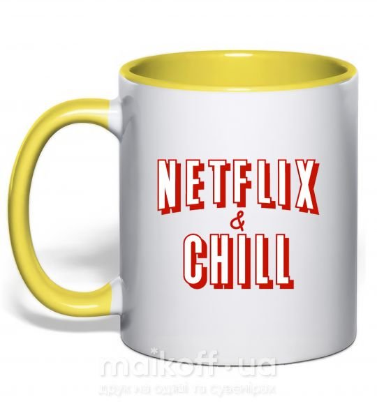 Чашка з кольоровою ручкою Netflix and chill Сонячно жовтий фото