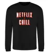 Свитшот Netflix and chill Черный фото