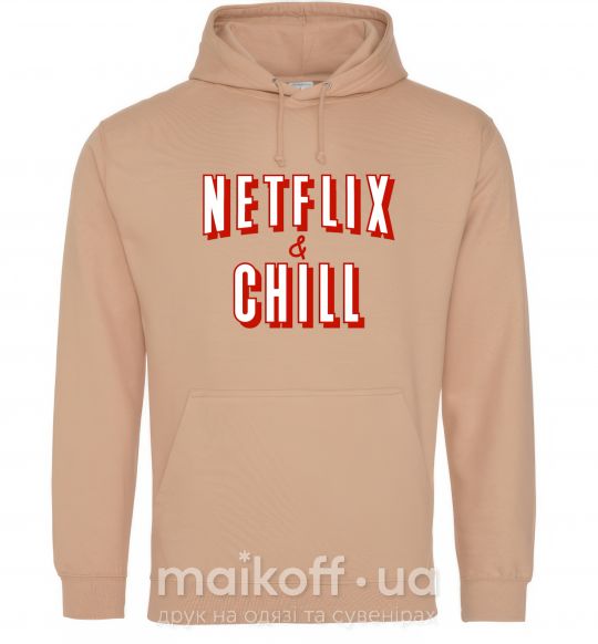 Чоловіча толстовка (худі) Netflix and chill Пісочний фото