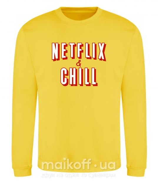 Світшот Netflix and chill Сонячно жовтий фото