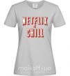 Женская футболка Netflix and chill Серый фото