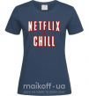 Жіноча футболка Netflix and chill Темно-синій фото