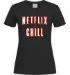 Женская футболка Netflix and chill Черный фото