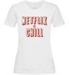 Женская футболка Netflix and chill Белый фото