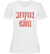 Женская футболка Netflix and chill Белый фото