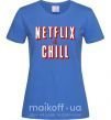 Жіноча футболка Netflix and chill Яскраво-синій фото