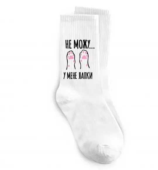 Шкарпетки Не можу у мене лапки Білий фото