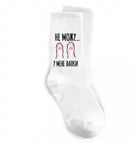 Шкарпетки Працюю для кота Білий фото