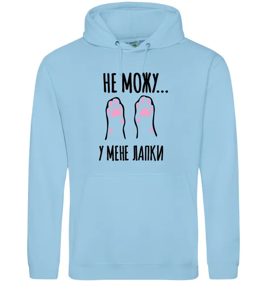 Мужская толстовка (худи) Не можу у мене лапки Голубой фото