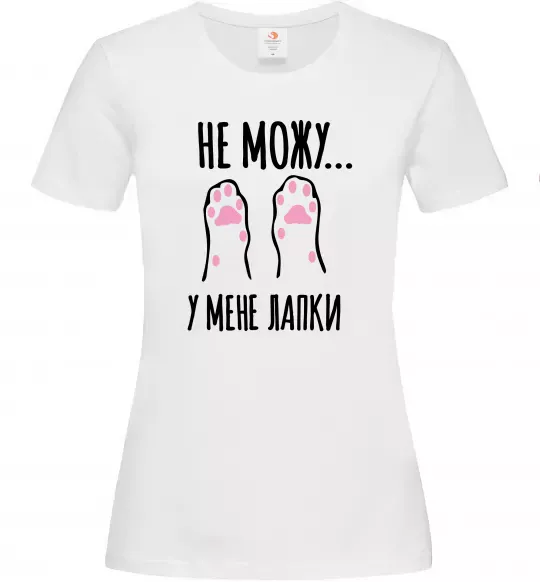 Женская футболка Не можу у мене лапки Белый фото