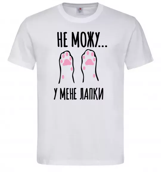 Мужская футболка Не можу у мене лапки Белый фото