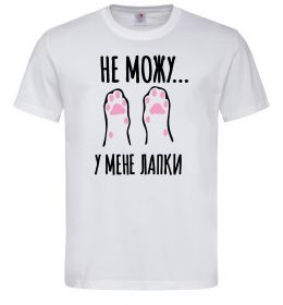 Мужская футболка Не можу у мене лапки