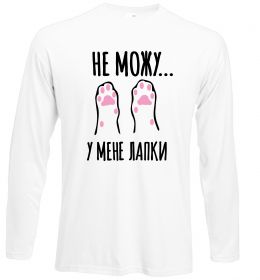 Лонгслив Не можу у мене лапки Лонгслив Не можу у мене лапки