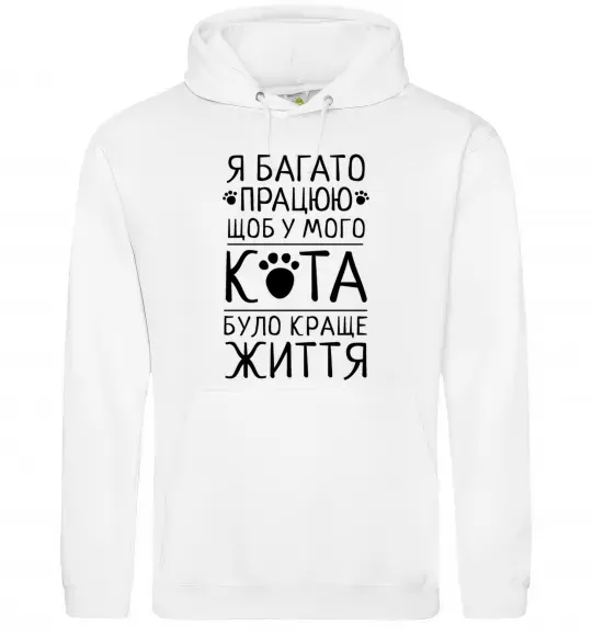 Мужская толстовка (худи) Працюю для кота Белый фото