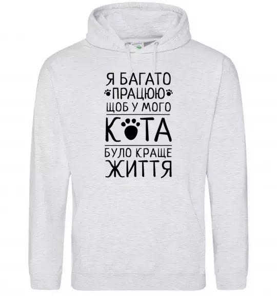 Мужская толстовка (худи) Працюю для кота Серый меланж фото