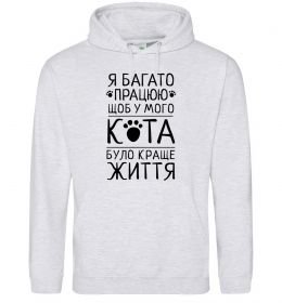 Мужская толстовка (худи) Працюю для кота