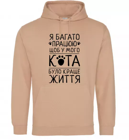 Жіноча толстовка (худі) Працюю для кота Пісочний фото