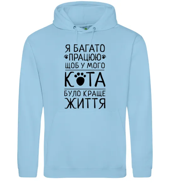 Жіноча толстовка (худі) Працюю для кота Блакитний фото