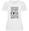 Женская футболка Працюю для кота Белый фото