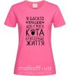Жіноча футболка Працюю для кота Яскраво-рожевий фото