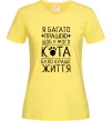 Женская футболка Працюю для кота Лимонный фото