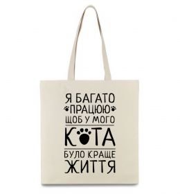 Эко-сумка Працюю для кота