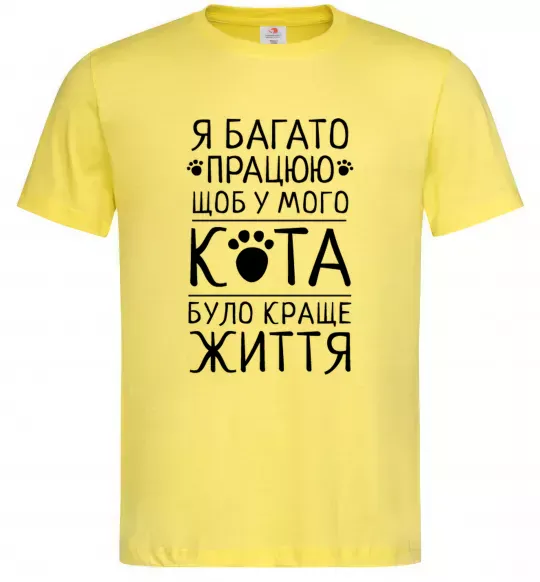 Чоловіча футболка Працюю для кота Лимонний фото