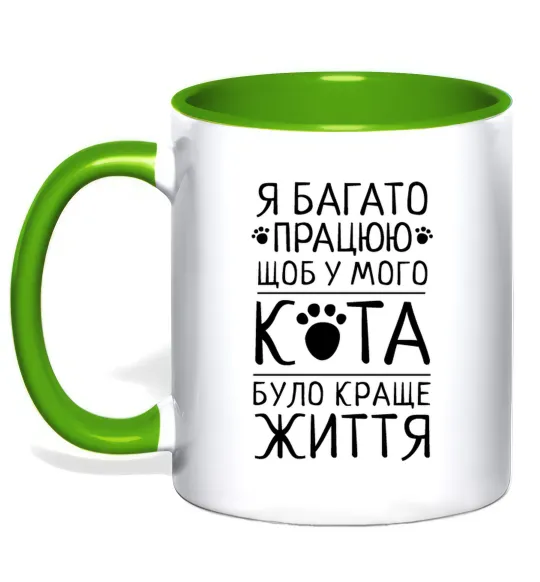 Чашка з кольоровою ручкою Працюю для кота Лаймовий фото