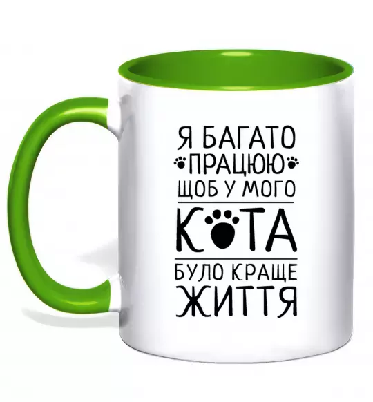 Чашка з кольоровою ручкою Працюю для кота Зелений фото