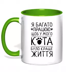 Чашка с цветной ручкой