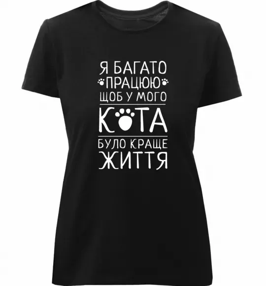 Женская премиум футболка Працюю для кота Черный фото