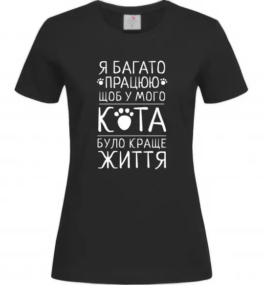 Женская футболка Працюю для кота Черный фото