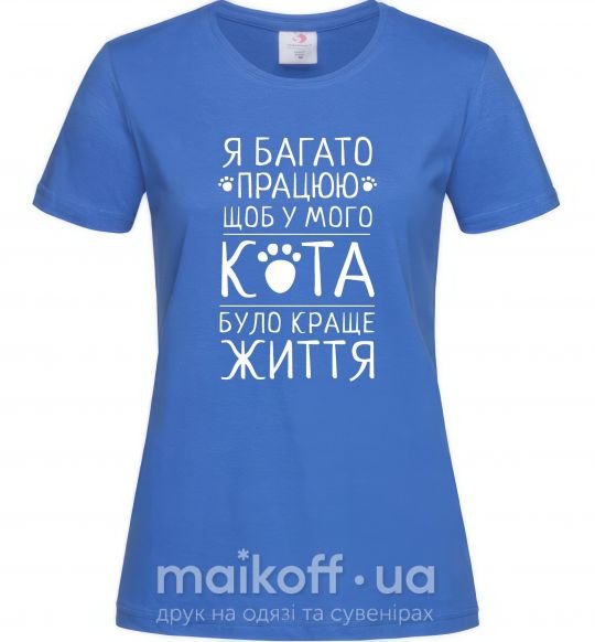 Жіноча футболка Працюю для кота Яскраво-синій фото