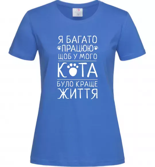 Женская футболка Працюю для кота Ярко-синий фото