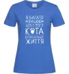 Женская футболка Працюю для кота Ярко-синий фото