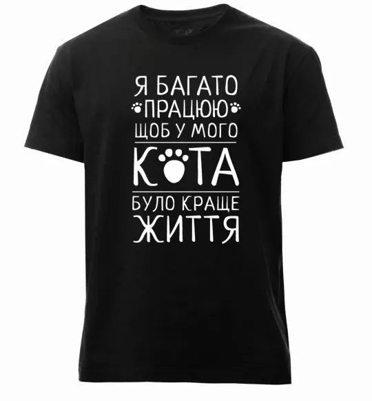 Мужская премиум футболка Працюю для кота Черный фото