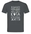 Чоловіча футболка Працюю для кота Графіт Чоловіча футболка Працюю для кота Графіт фото