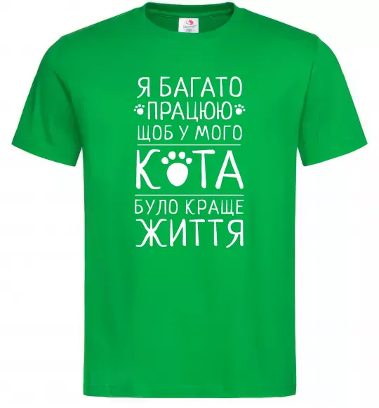 Чоловіча футболка Працюю для кота Зелений фото