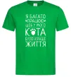 Чоловіча футболка Працюю для кота Зелений Чоловіча футболка Працюю для кота Зелений фото