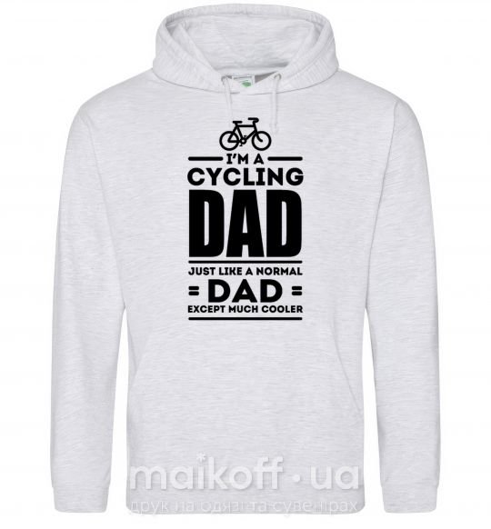 Мужская толстовка (худи) Im a cycling Dad Серый меланж фото