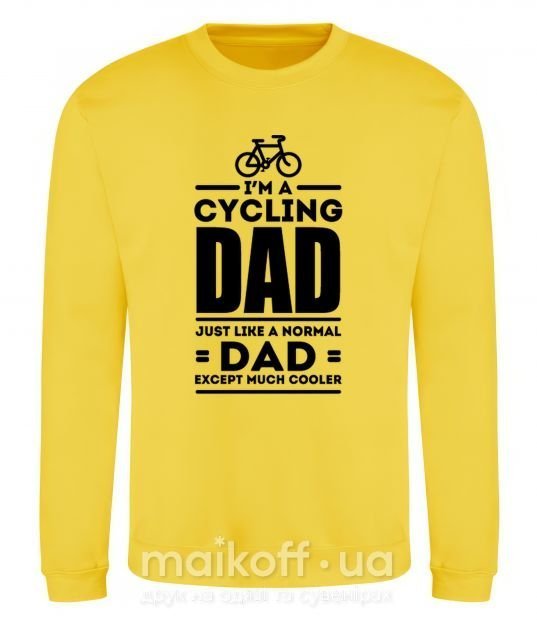Світшот Im a cycling Dad Сонячно жовтий фото